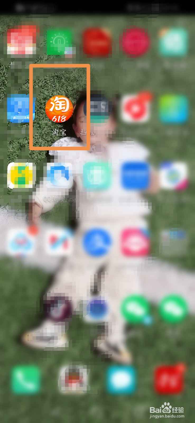 手机淘宝怎么开启截屏后出现分享窗口