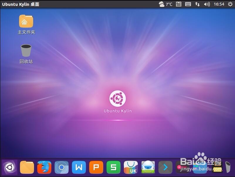 Windows7+VMware10.0安装国产优麒麟UbuntuKylin