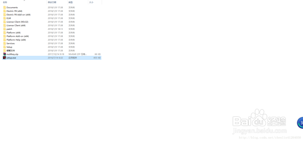 64位WINDOWS 10系统下安装Eplan 2.8及注册过程