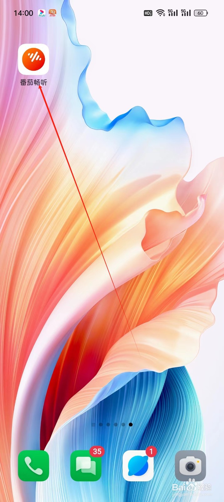 番茄畅听手机APP怎么找到我的发布