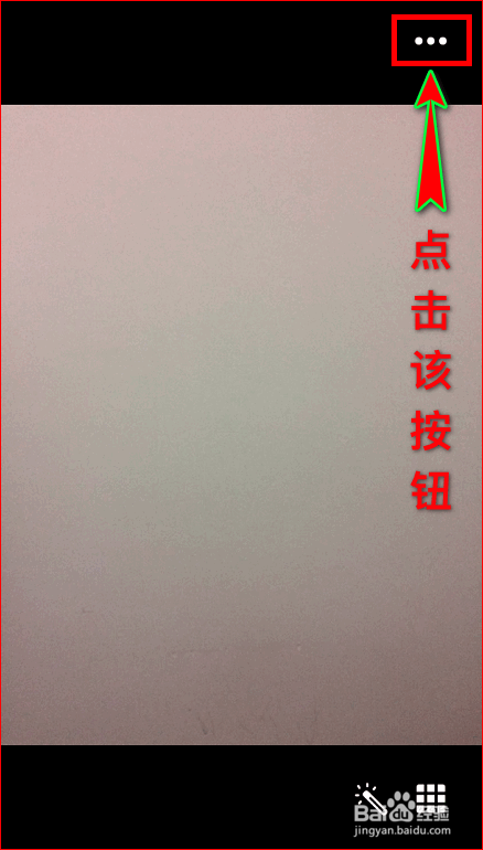 手机qq查看照片或视频时怎么快速定位到聊天位置