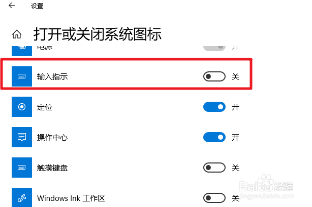 win10任务栏输入法图标不见了怎么办