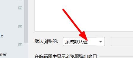 PyCharm如何设置默认的浏览器#校园分享#