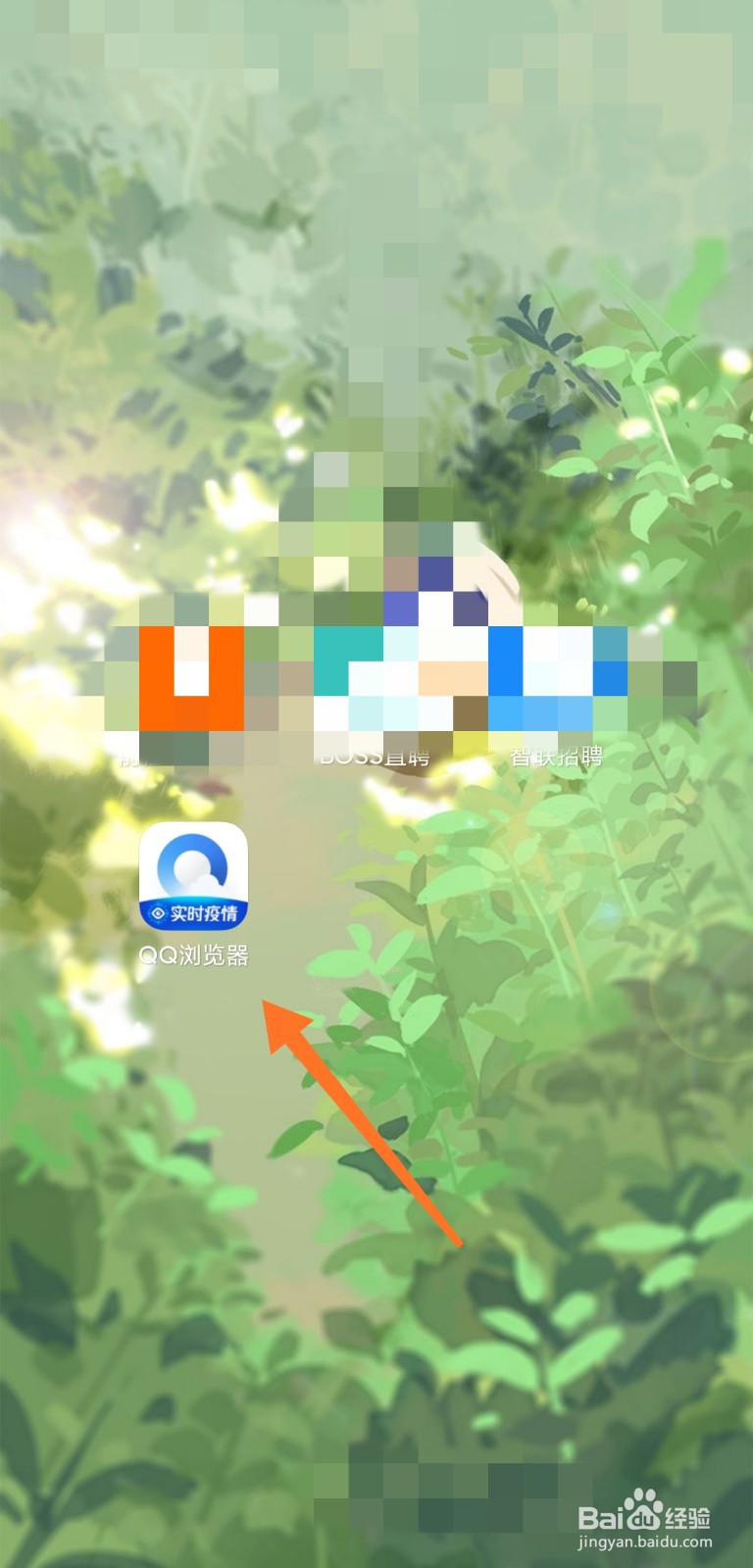 qq浏览器如何修改字号