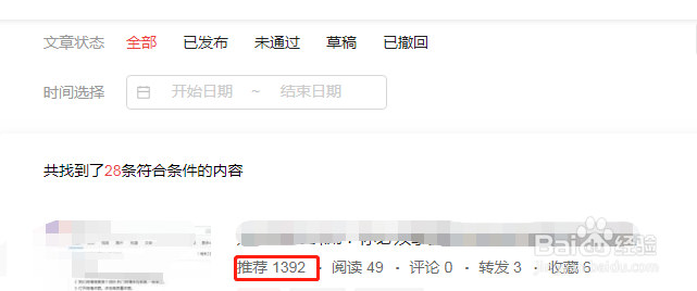 今日头条发布文章推荐量低怎么办如何提高