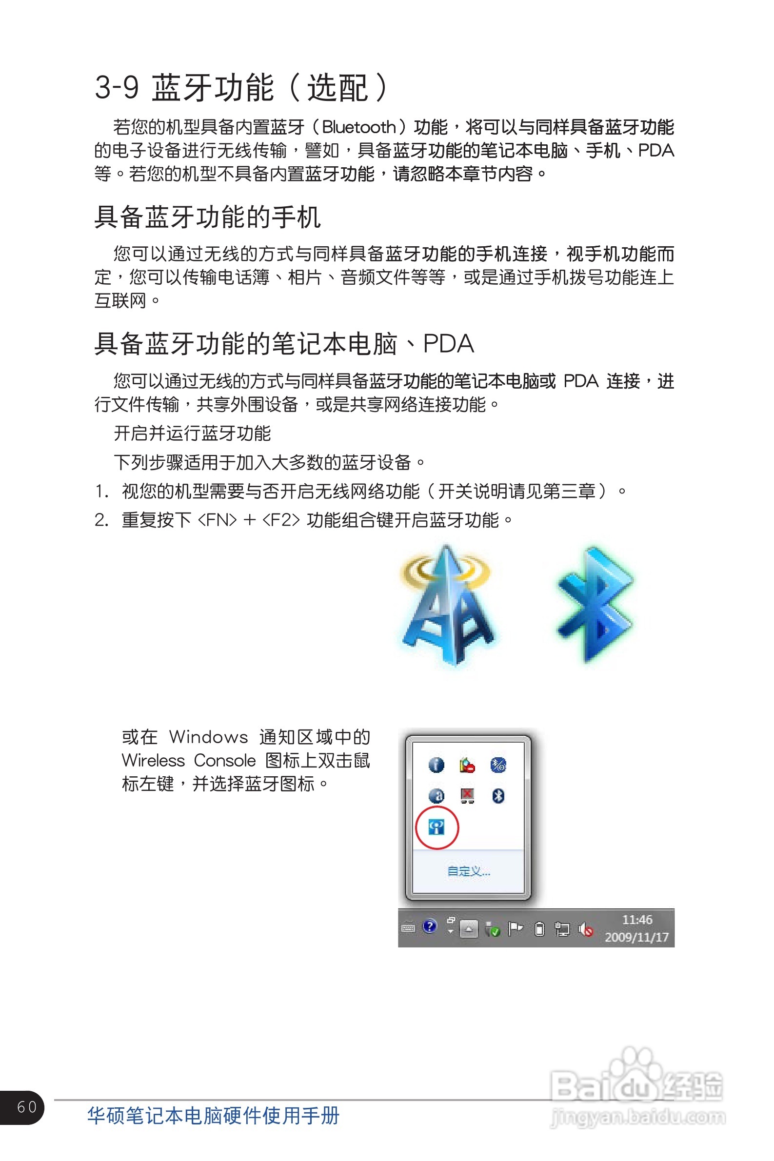 华硕K46CA笔记本电脑使用说明书:[6]