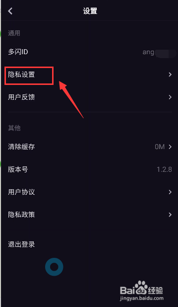 多闪怎么不让别人看我的随拍