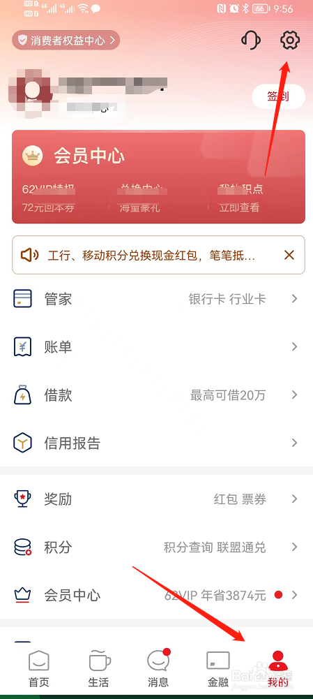 云闪付如何添加指纹支付