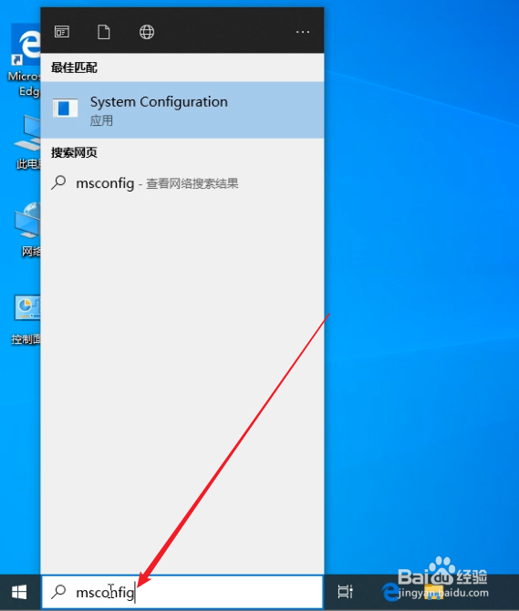 Win10如何进入安全模式