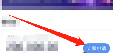 度小满怎么申请贷款