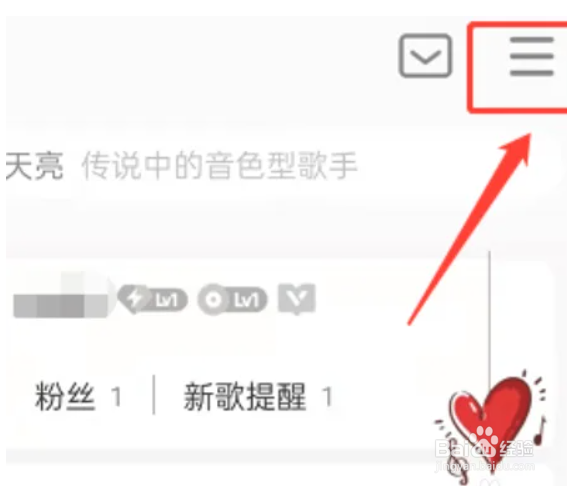 QQ音乐怎么设置关闭私信推送？