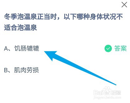 蚂蚁庄园小课堂2023年12月28日最新答案？