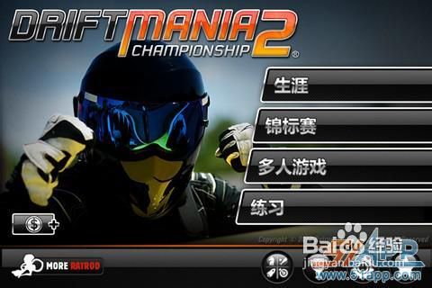 《疯狂漂移2》：只为真车迷