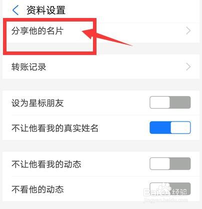 支付宝怎么分享好友名片