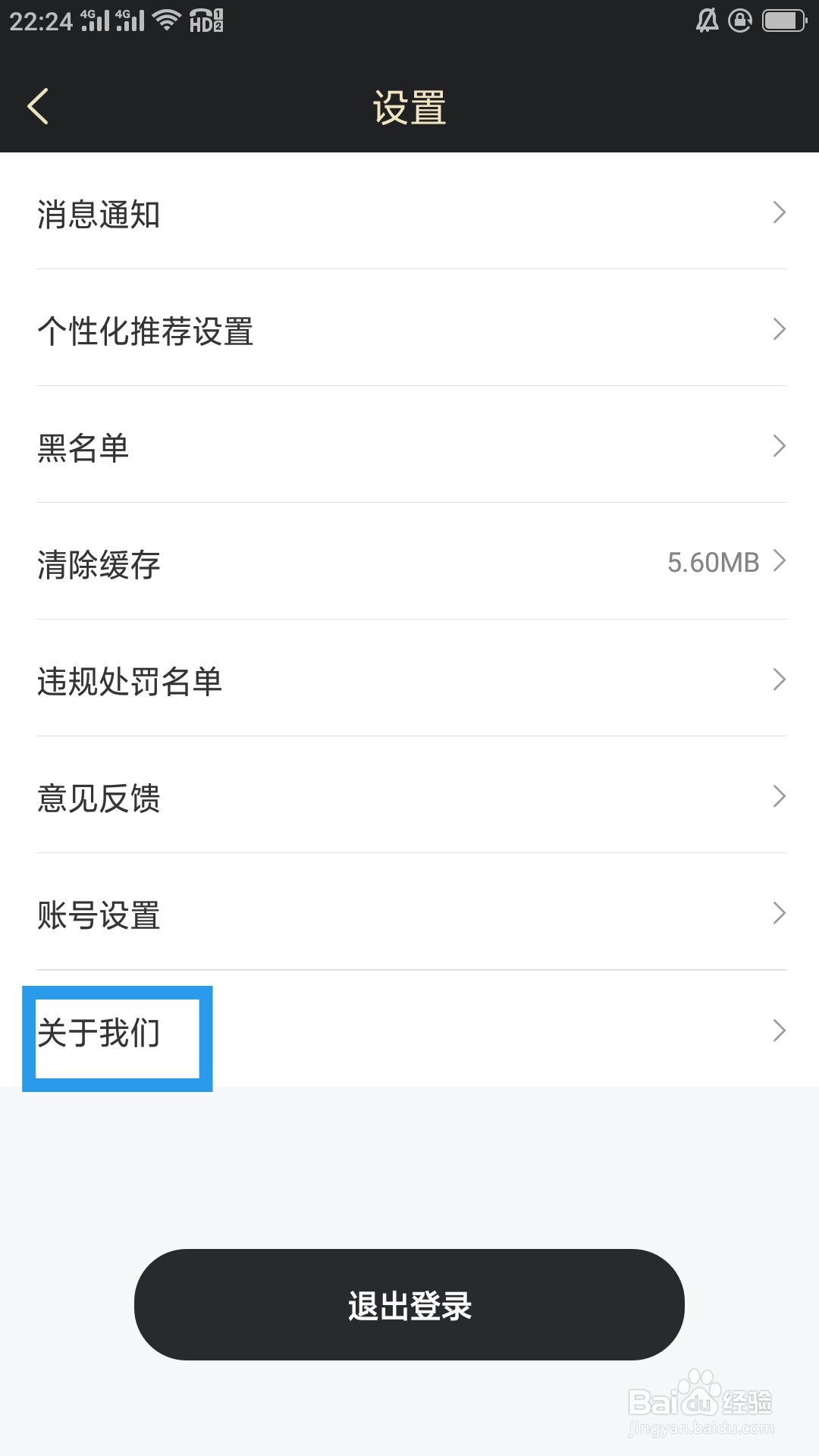 挚爱婚恋APP如何查看隐私协议