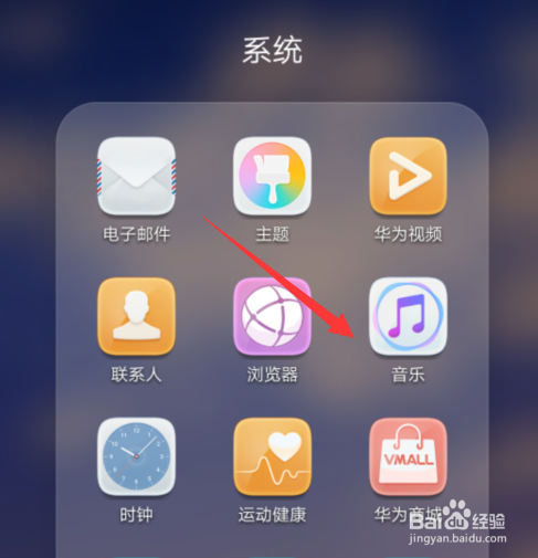 华为音乐怎么设置定时关闭