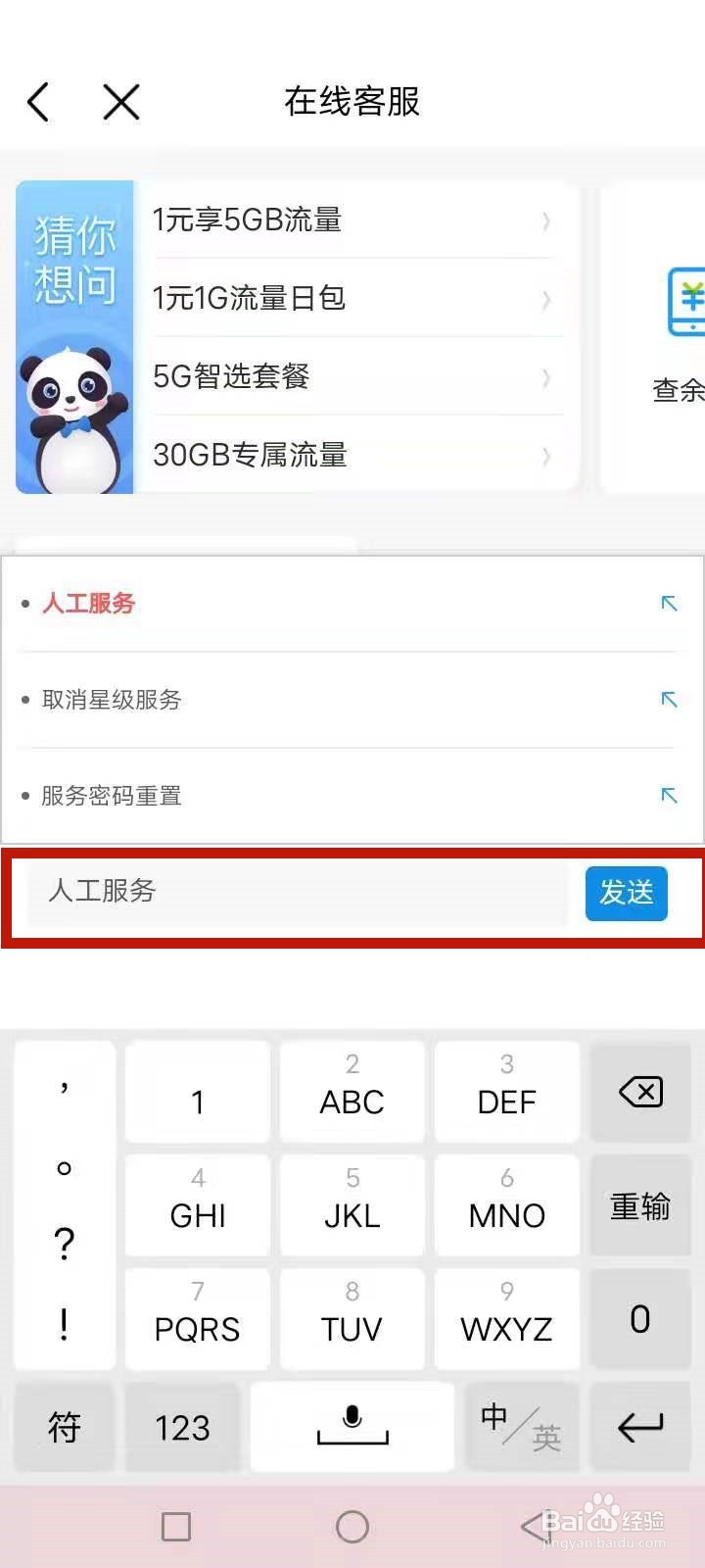 携号转网后新卡没信号