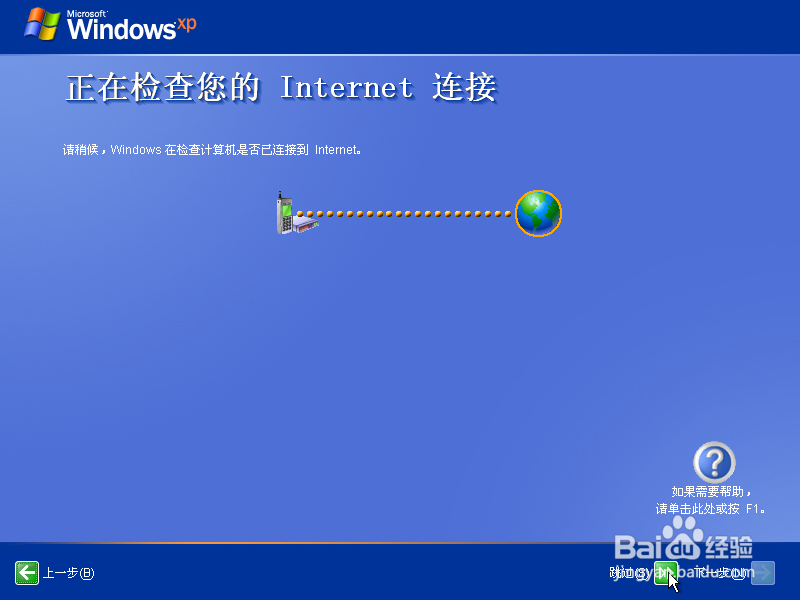 从零开始在VMware中安装官网版Windows XP