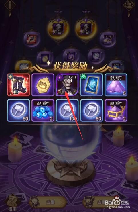 剑与远征千面伯爵怎么获得