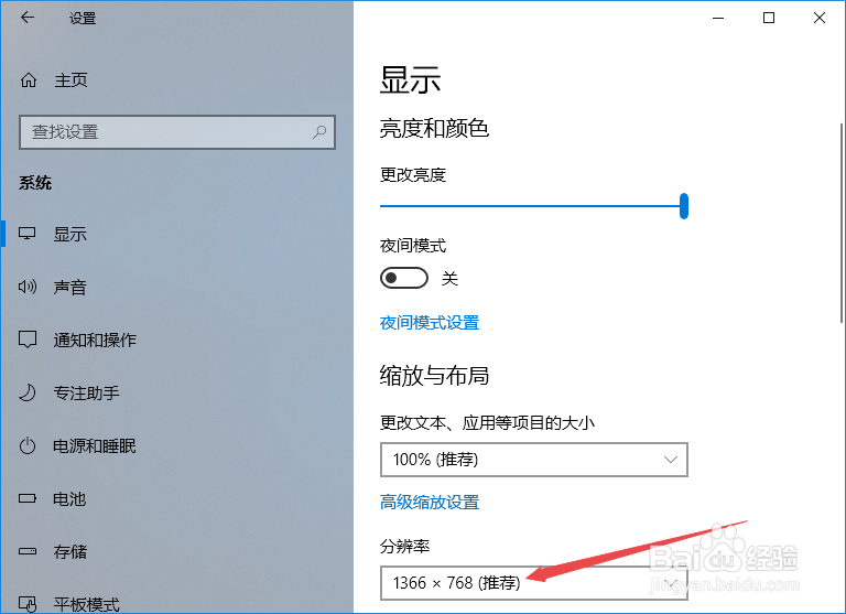 如何调整电脑屏幕分辨率至最佳呢