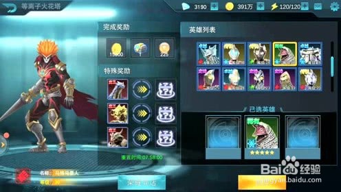 奥特曼传奇英雄怎么得万能碎片