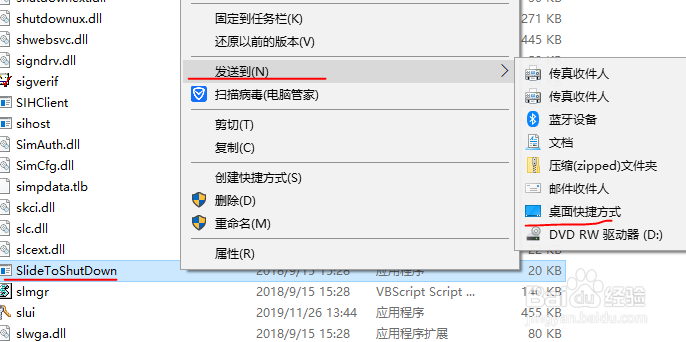 win10电脑如何实现下滑关机