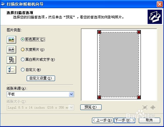 复印机扫描怎么用