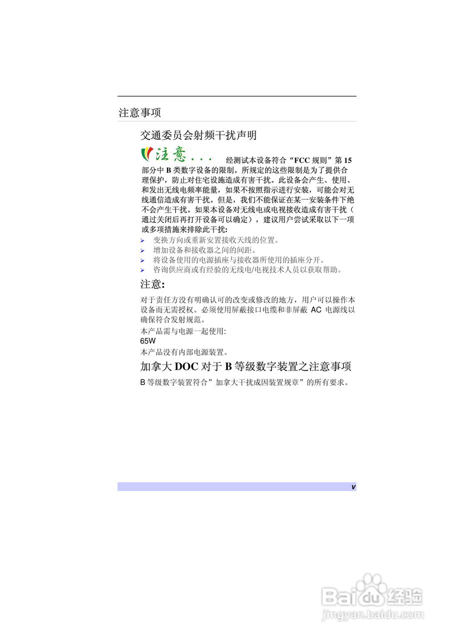 海尔S20笔记本电脑用户指南:[1]