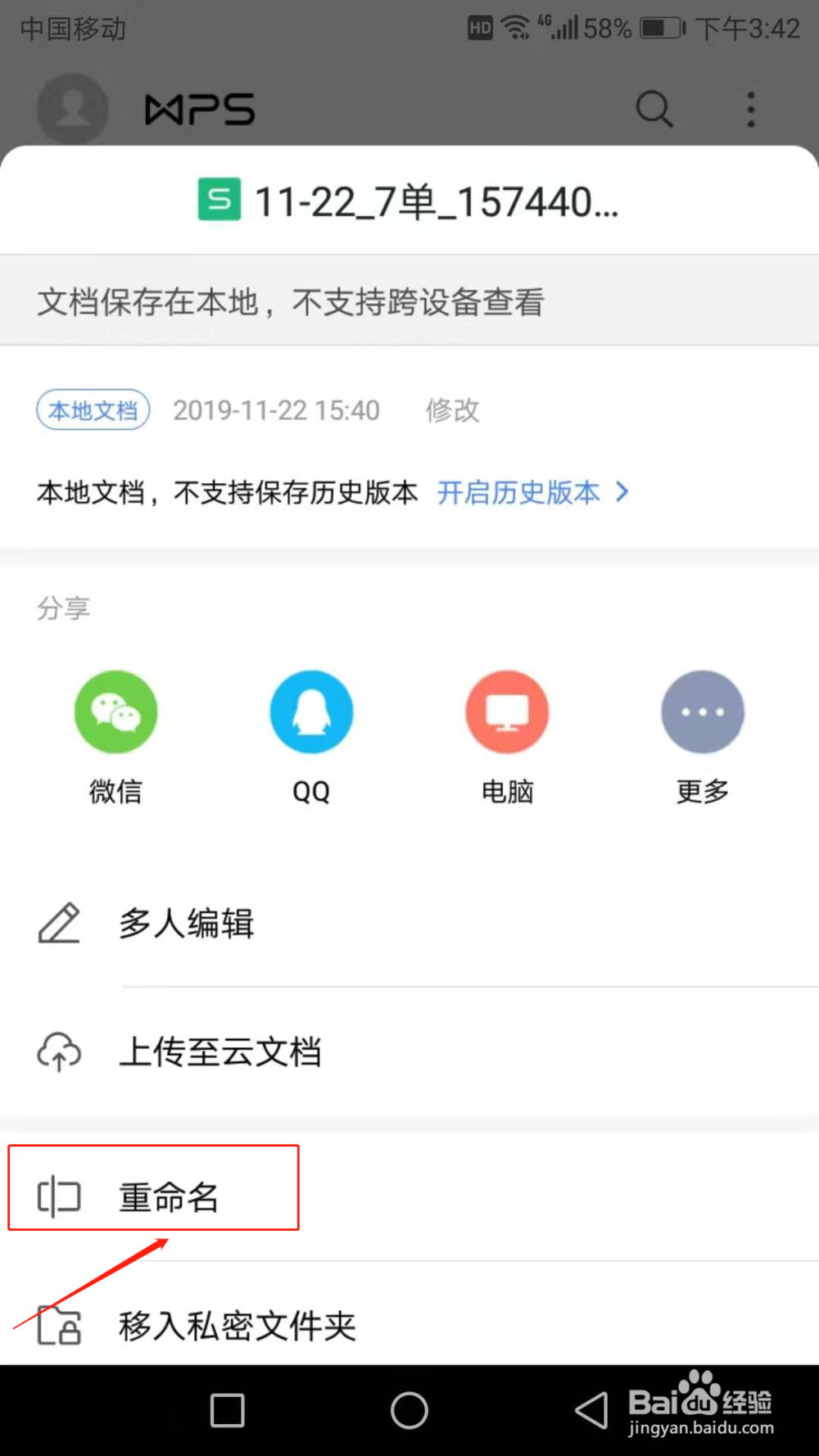如何快速生产Excel文件。