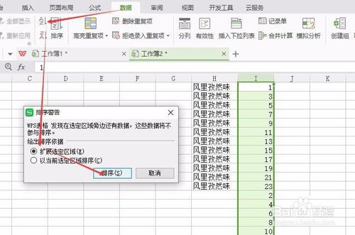 Excel表格怎么批量隔行插入N行