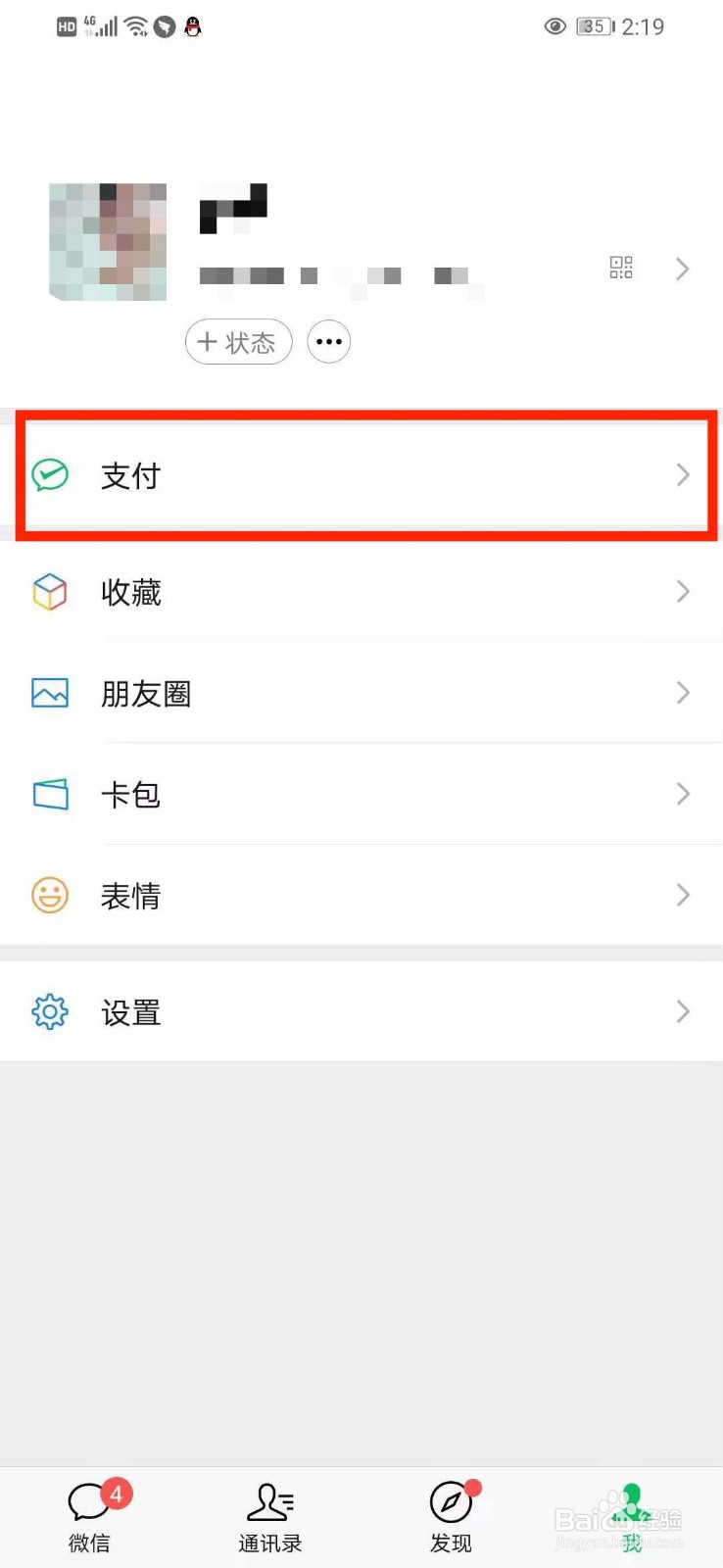 电信宽带怎么交费