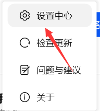 华为电脑管家如何设置当前窗口截图发送到手机？