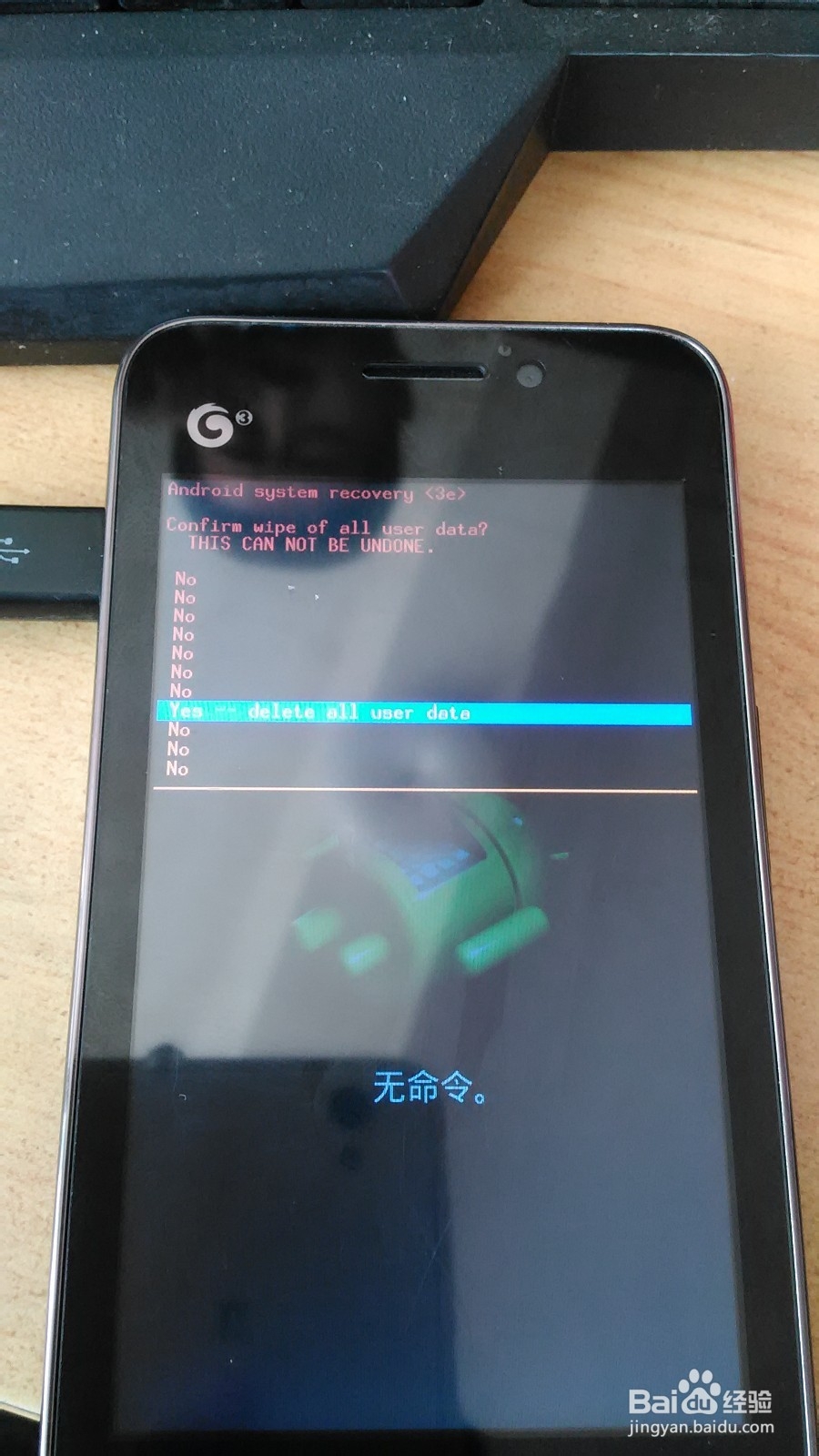 教你解手机爱我lovme-x15图案锁数字锁密码格机