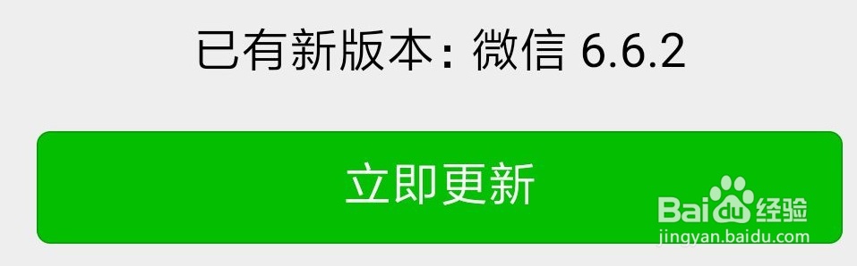 怎么更新微信？