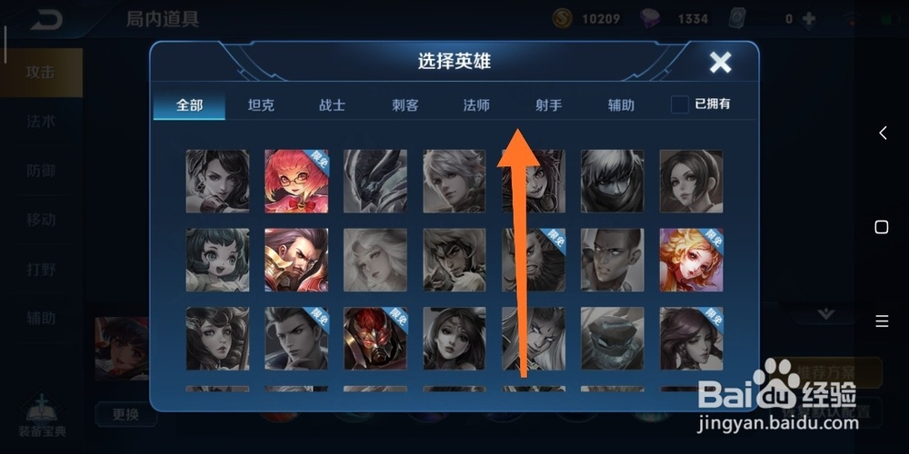 王者荣耀辅助牛魔如何出装备?