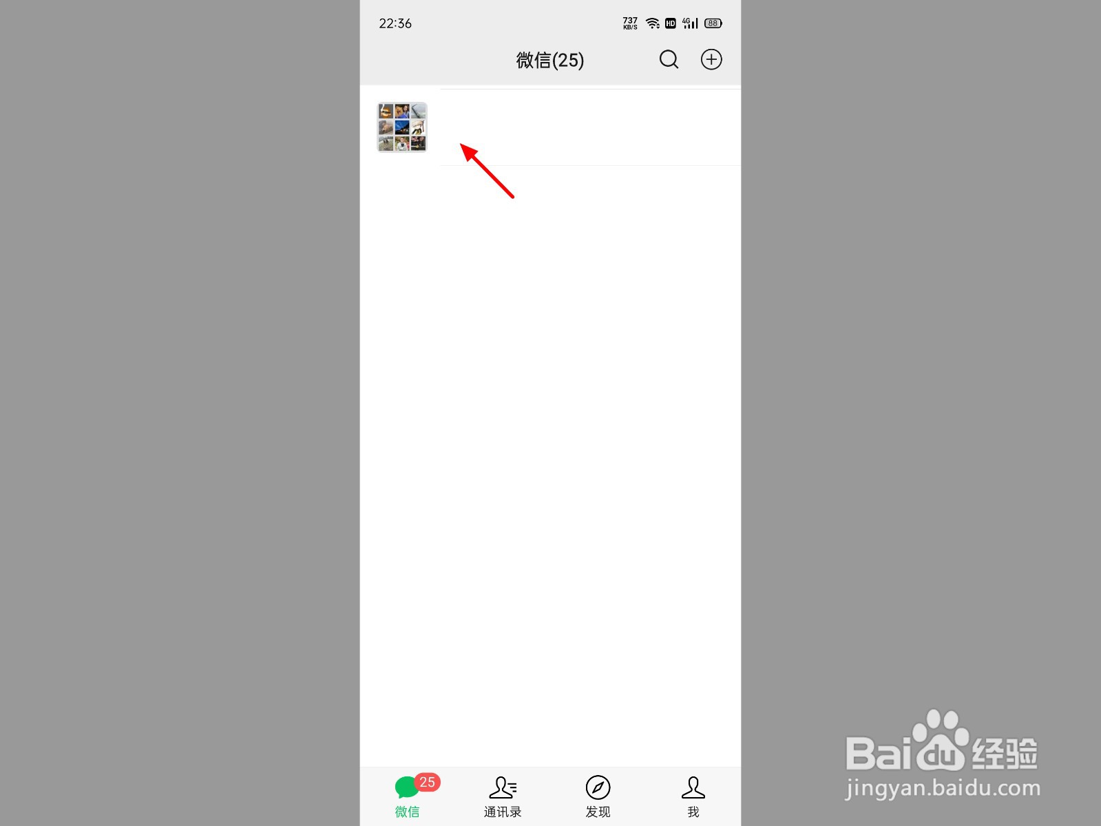 微信群昵称怎么修改