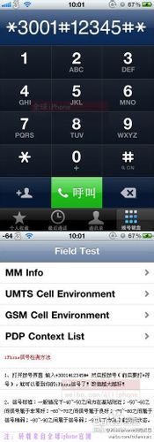iphone实用技巧集锦