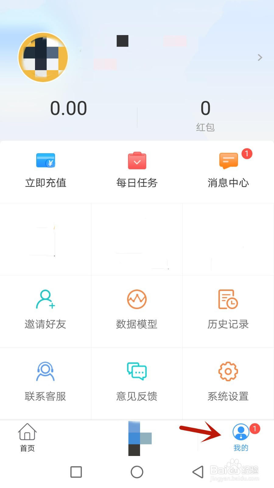 怎么注销耀动未来账号