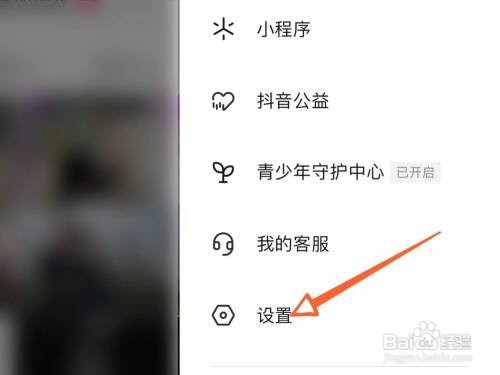 静音进入抖音如何设置
