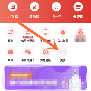 合肥云闪付坐地铁流程