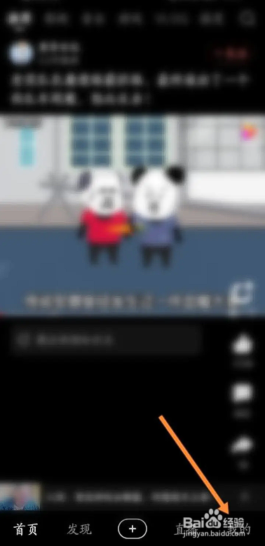 如何在好看视频APP中取消关注？