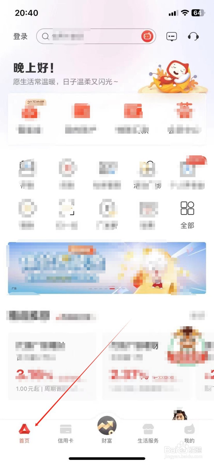 广发银行如何查看额度管理