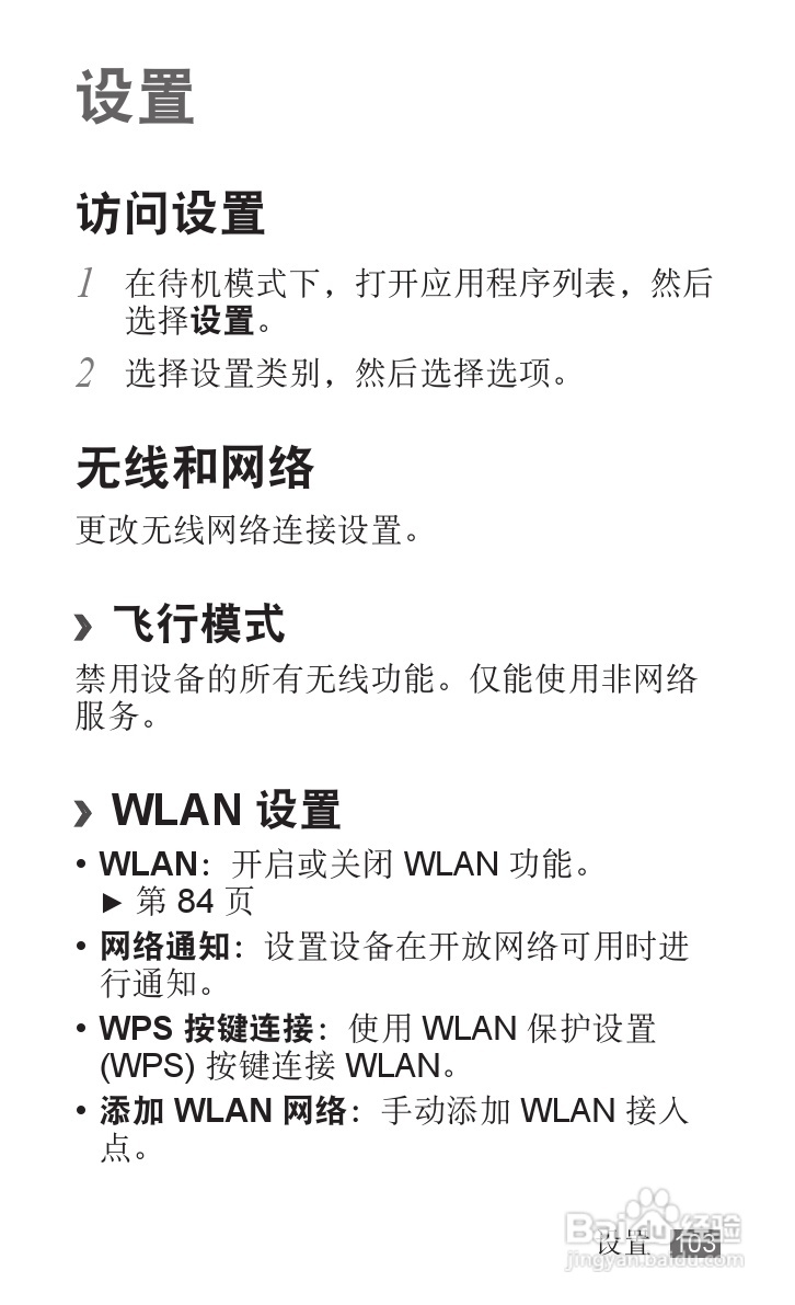 三星YP-G70EB平板电脑使用说明书:[11]