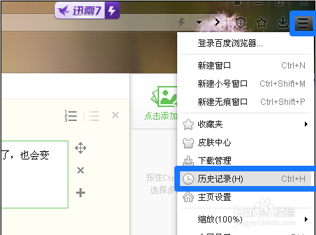 电脑玩久了网速变慢了怎么办