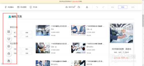 怎么搭建网站？