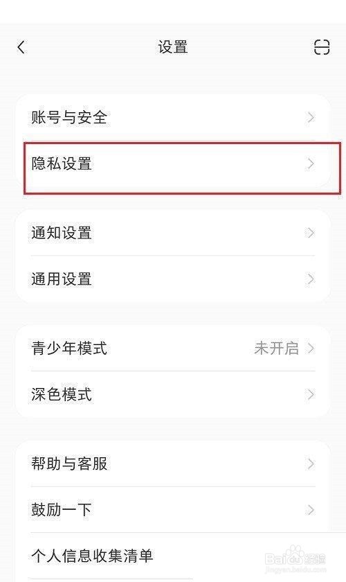 小红书合集怎么隐藏?