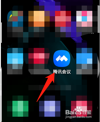 腾讯会议怎么创建会议