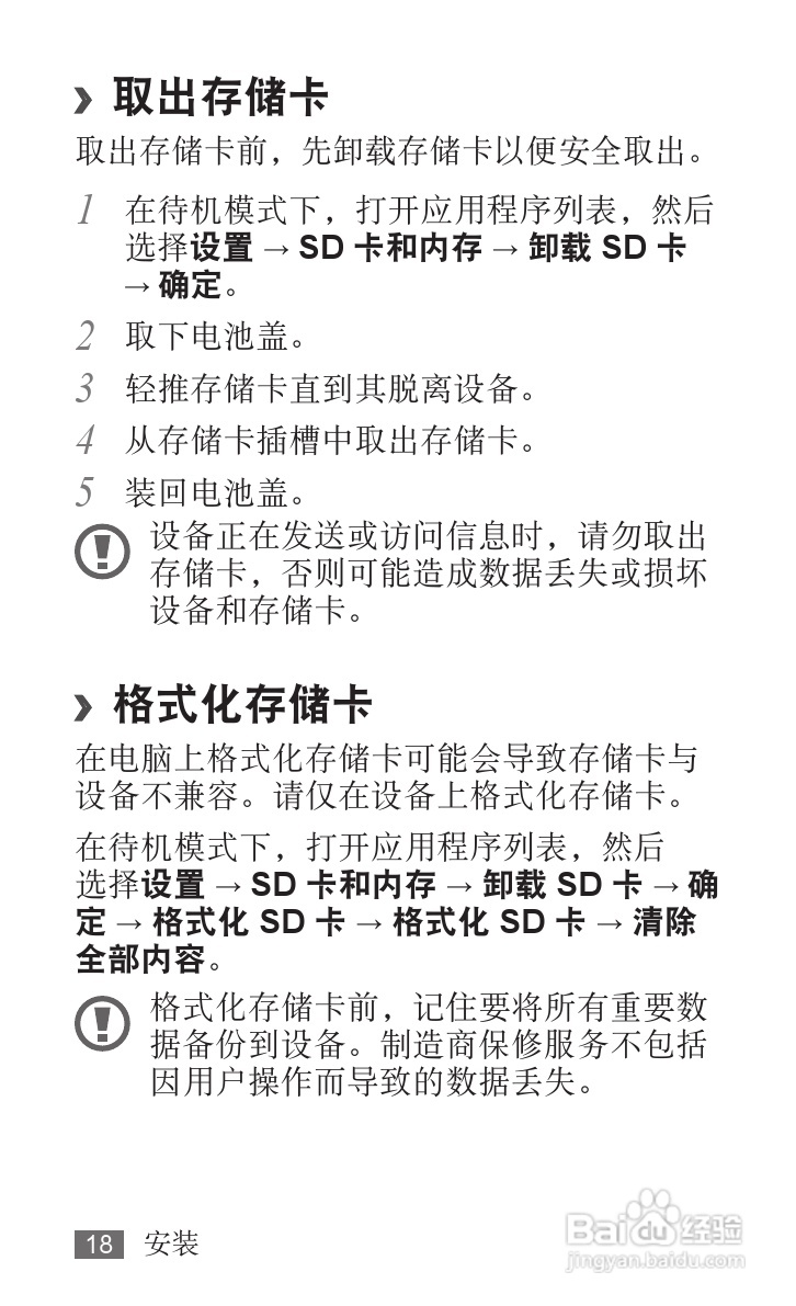 三星YP-G1EW平板电脑使用说明书:[2]