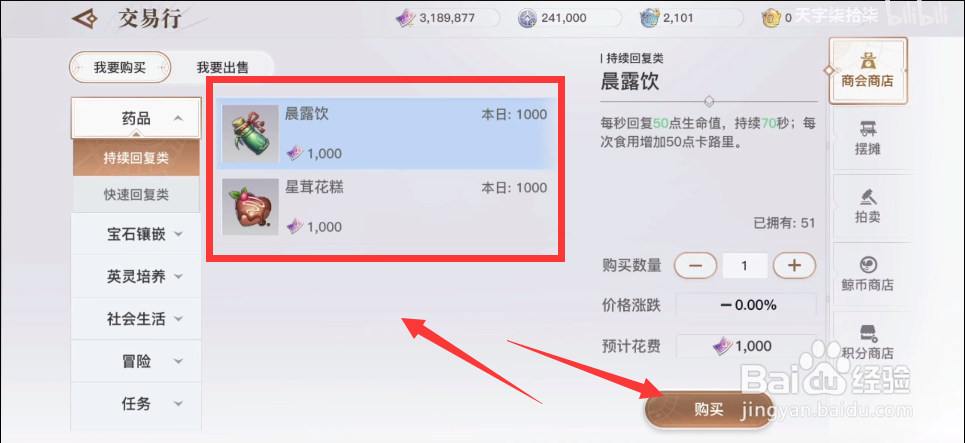 天谕夫妻吵架任务怎么完成