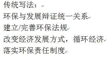 综合应用能力的案例分析和作文习题！
